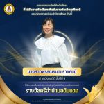 สาขาวิชาสถิตขอแสดงความยินดีกับ นางสาวพรรณรมณ ราชคมน์ (น้องบีม) นักศึกษาชั้นปีที่ 4 ในโอกาสได้รับ “รางวัลศรีจำปามอดินแดง” รางวัลเชิดชูเกียรติระดับสูงสุดของคณะวิทยาศาสตร์